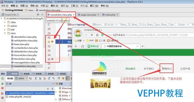 PHPStorm 開啟 PHP 調(diào)試模式