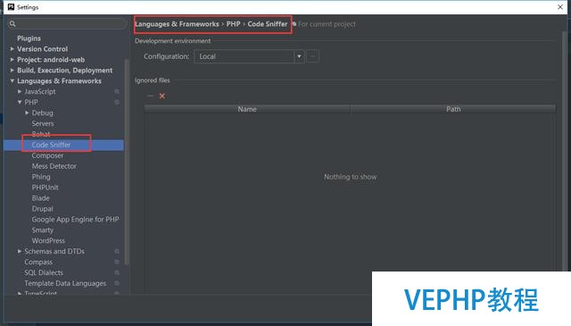 windows環境PhpStorm中簡單使用PHP