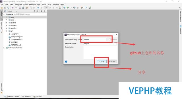 使用phpstorm同時提交代碼到github和碼云