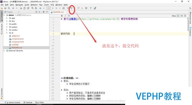 使用phpstorm同時提交代碼到github和碼云