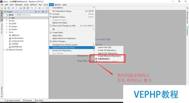 使用phpstorm同時提交代碼到github和碼云