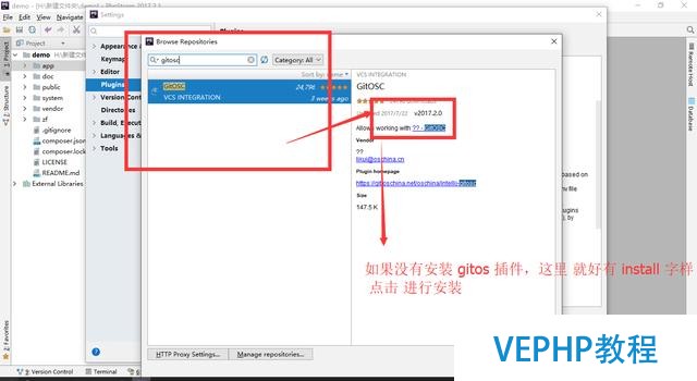 使用phpstorm同時提交代碼到github和碼云