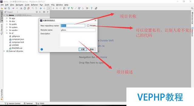 使用phpstorm同時提交代碼到github和碼云