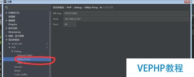 phpstorm配置xdebug進行遠程調試(ubuntu)