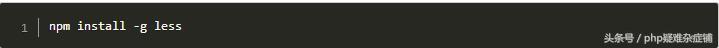 PhpStorm配置less自動編譯css