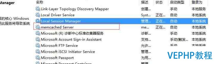 基于Memcache的分布式緩存系統詳解