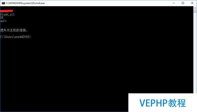 Window10下清除memcached緩存