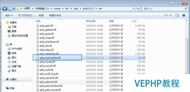wamp安裝memcache拓展(附相關文件下載地址)