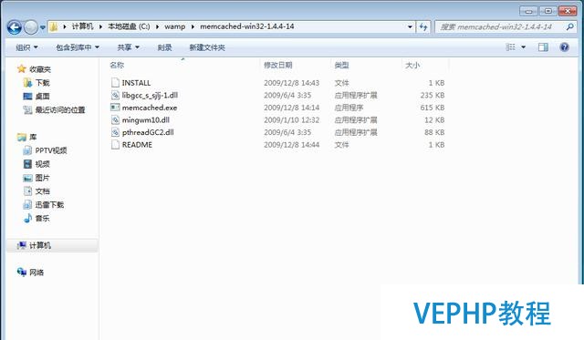 wamp安裝memcache拓展(附相關文件下載地址)