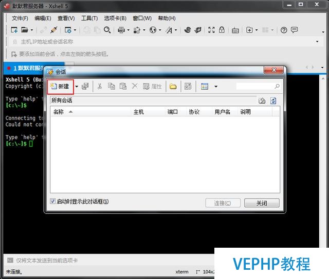 實戰!在linux系統中配置自己的網站(web)環境