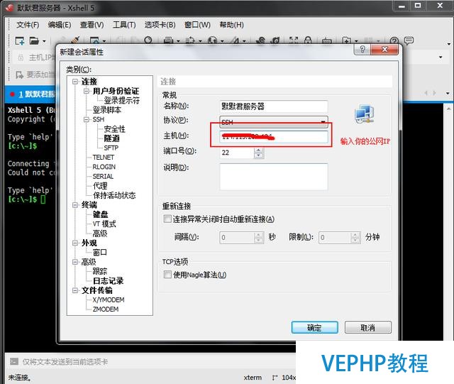 實戰!在linux系統中配置自己的網站(web)環境