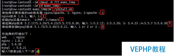 實戰!在linux系統中配置自己的網站(web)環境