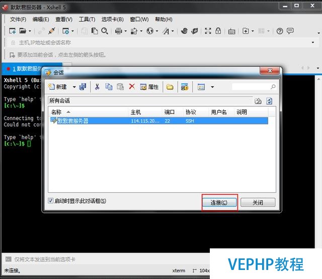 實戰!在linux系統中配置自己的網站(web)環境