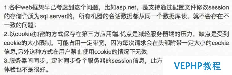 程序員技術面試中,關于session相關的內容整理