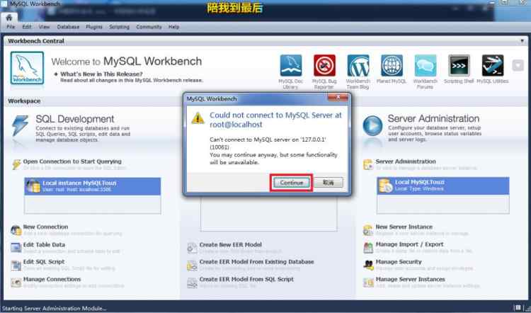 Mysql入門mysql5.5數(shù)據(jù)庫data目錄遷移方法詳解
