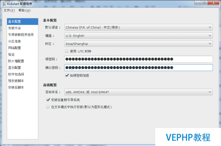 LINUX實(shí)戰(zhàn)：PXE+Kickstart安裝CentOS 7.3