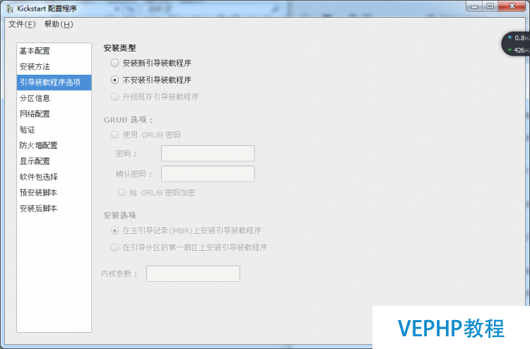 LINUX實(shí)戰(zhàn)：PXE+Kickstart安裝CentOS 7.3