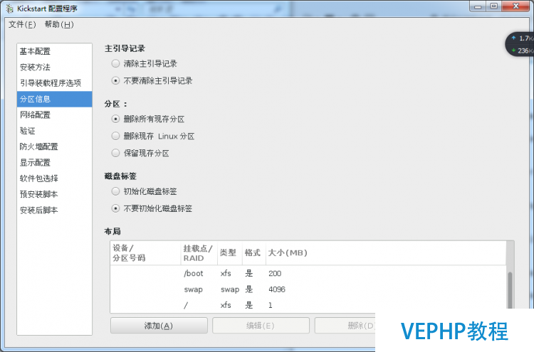 LINUX實(shí)戰(zhàn)：PXE+Kickstart安裝CentOS 7.3