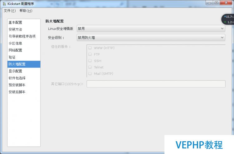 LINUX實(shí)戰(zhàn)：PXE+Kickstart安裝CentOS 7.3