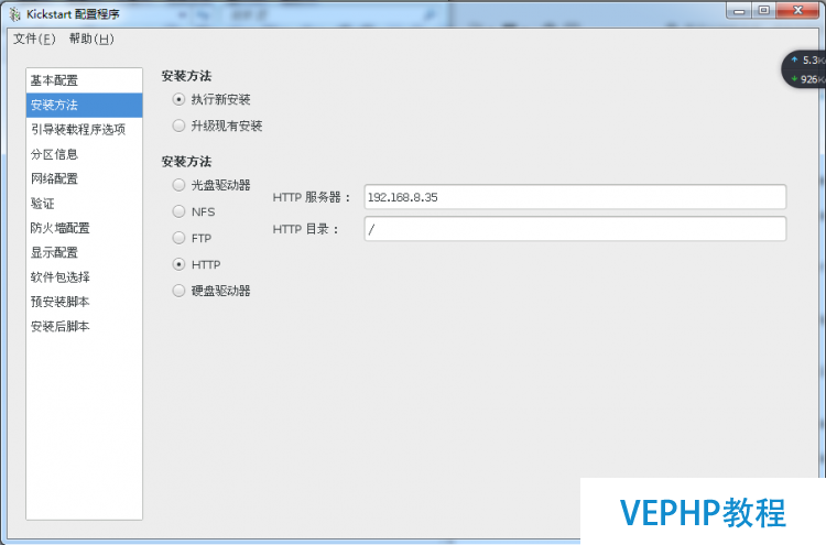 LINUX實(shí)戰(zhàn)：PXE+Kickstart安裝CentOS 7.3