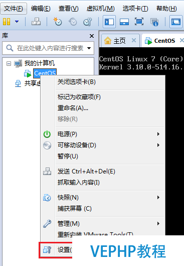 LINUX教學:VMware下Linux根分區磁盤擴容