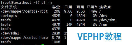 LINUX教學:VMware下Linux根分區磁盤擴容