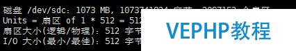 LINUX教學:VMware下Linux根分區磁盤擴容