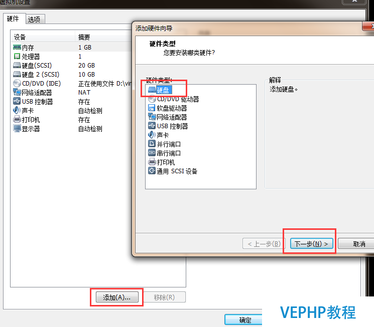 LINUX教學:VMware下Linux根分區磁盤擴容