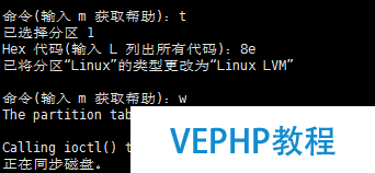 LINUX教學:VMware下Linux根分區磁盤擴容
