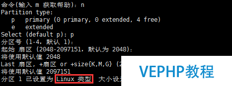 LINUX教學:VMware下Linux根分區磁盤擴容