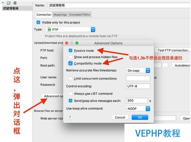 PhpStorm配置本地代碼與服務器自動同步