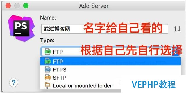 PhpStorm配置本地代碼與服務器自動同步