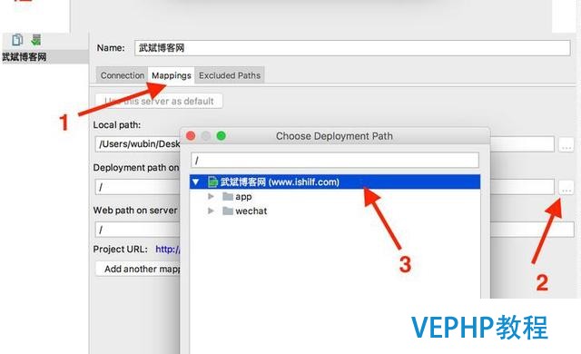 PhpStorm配置本地代碼與服務器自動同步
