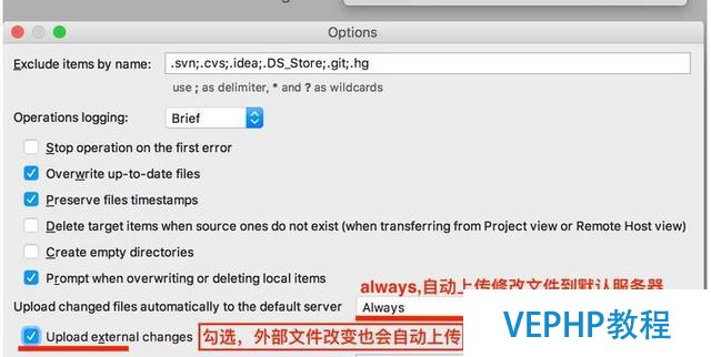 PhpStorm配置本地代碼與服務器自動同步
