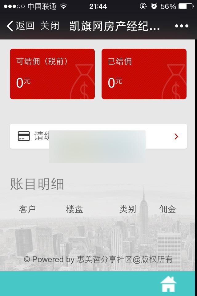 微信全民經(jīng)紀(jì)人系統(tǒng)PHP商業(yè)版全民合伙人源碼各行業(yè)通用