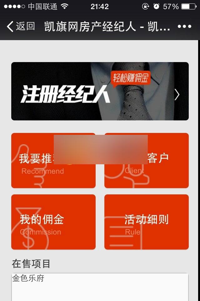 微信全民經(jīng)紀(jì)人系統(tǒng)PHP商業(yè)版全民合伙人源碼各行業(yè)通用