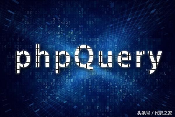QueryList一個簡單、靈活、強大的通用php采集類