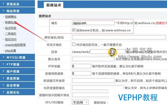 WDCP面板添加站點(diǎn)、數(shù)據(jù)庫(kù)及安裝還原DEDECMS網(wǎng)站數(shù)據(jù)