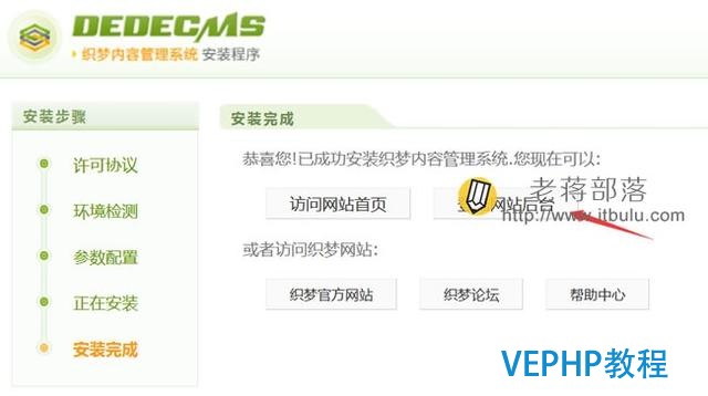 WDCP面板添加站點(diǎn)、數(shù)據(jù)庫(kù)及安裝還原DEDECMS網(wǎng)站數(shù)據(jù)