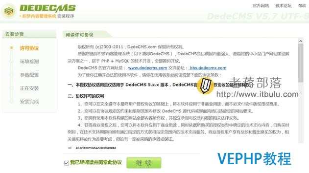 WDCP面板添加站點(diǎn)、數(shù)據(jù)庫(kù)及安裝還原DEDECMS網(wǎng)站數(shù)據(jù)