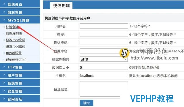 WDCP面板添加站點(diǎn)、數(shù)據(jù)庫(kù)及安裝還原DEDECMS網(wǎng)站數(shù)據(jù)