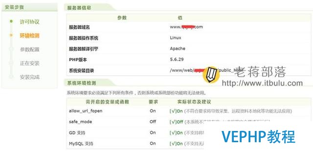 WDCP面板添加站點(diǎn)、數(shù)據(jù)庫(kù)及安裝還原DEDECMS網(wǎng)站數(shù)據(jù)