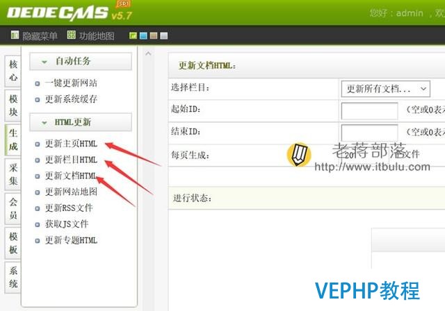 WDCP面板添加站點(diǎn)、數(shù)據(jù)庫(kù)及安裝還原DEDECMS網(wǎng)站數(shù)據(jù)