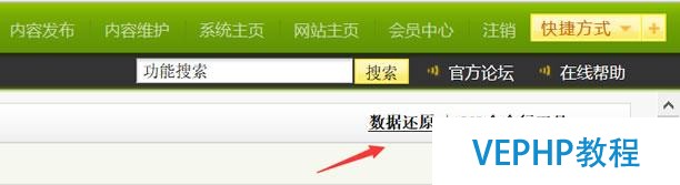 WDCP面板添加站點(diǎn)、數(shù)據(jù)庫(kù)及安裝還原DEDECMS網(wǎng)站數(shù)據(jù)