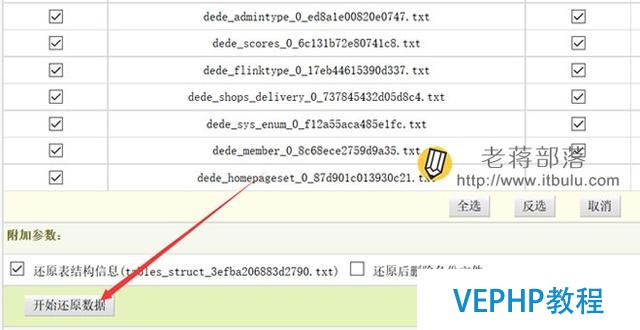 WDCP面板添加站點(diǎn)、數(shù)據(jù)庫(kù)及安裝還原DEDECMS網(wǎng)站數(shù)據(jù)