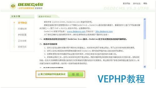 我的html學(xué)習(xí)搭建網(wǎng)站教程——DEDECMS程序安裝教程