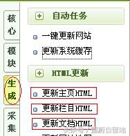 我的html學(xué)習(xí)搭建網(wǎng)站教程——DEDECMS程序安裝教程