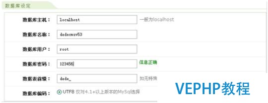 我的html學(xué)習(xí)搭建網(wǎng)站教程——DEDECMS程序安裝教程