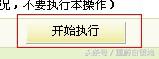 我的html學(xué)習(xí)搭建網(wǎng)站教程——DEDECMS程序安裝教程