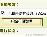 我的html學(xué)習(xí)搭建網(wǎng)站教程——DEDECMS程序安裝教程
